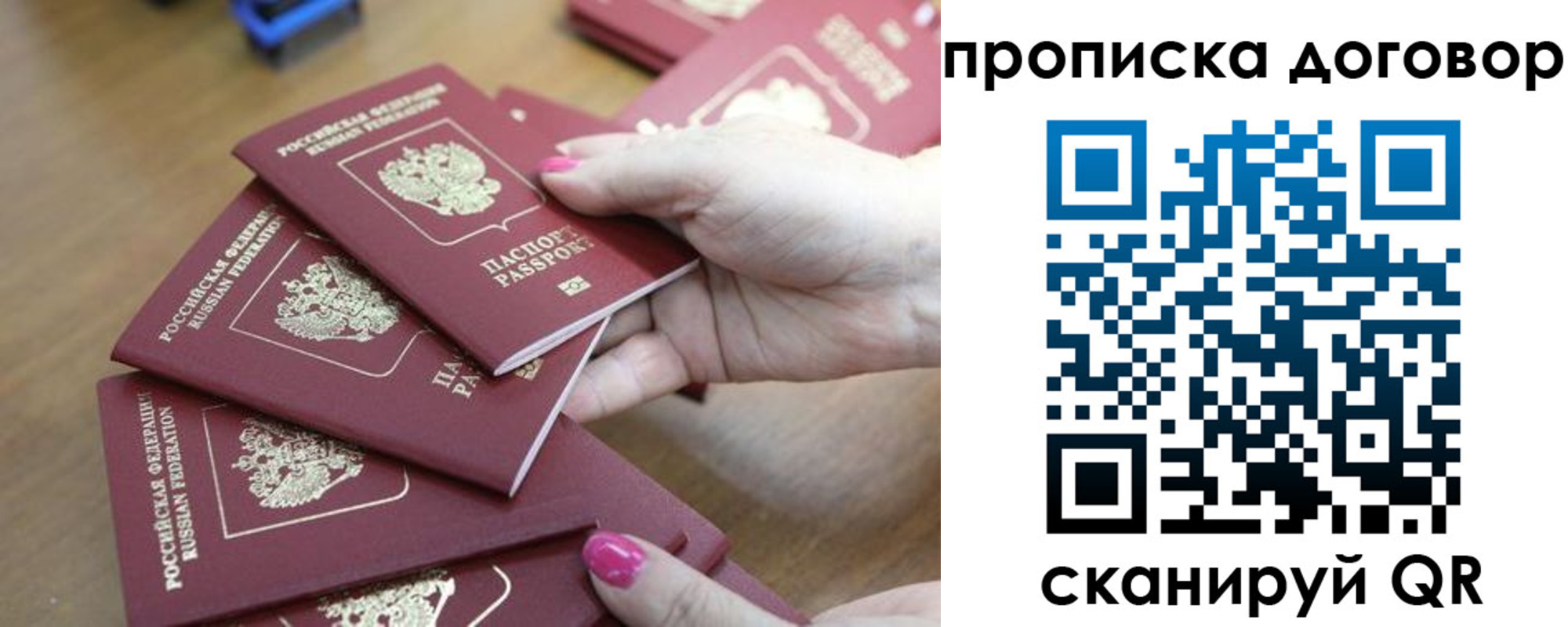 временная регистрация в Нерюнгри