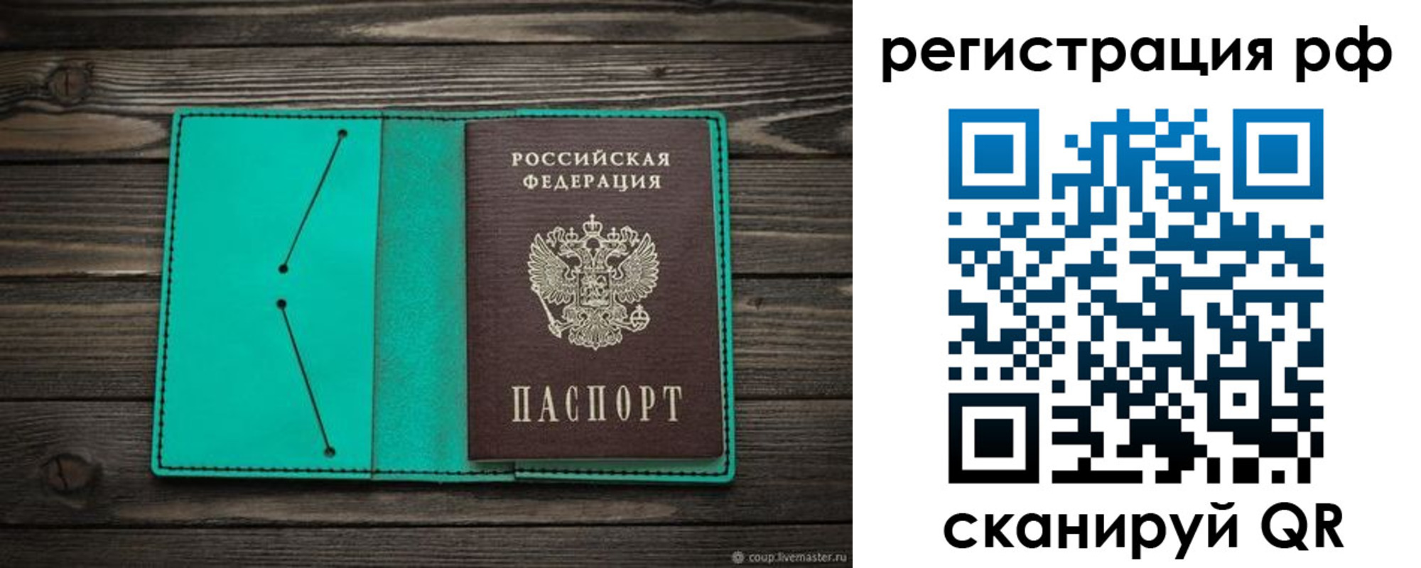 прописка законно в Нерюнгри