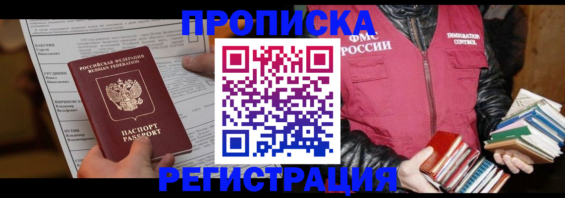 временная регистрация гарантия в Нерюнгри