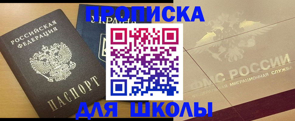 регистрация в Нерюнгри