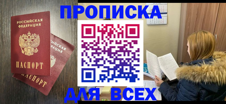 временная регистрация 2025 в Нерюнгри