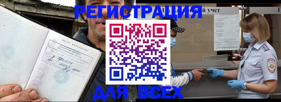 купить прописку в Нерюнгри