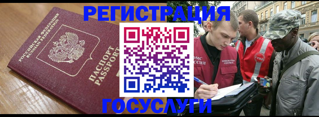 купить прописку в Нерюнгри