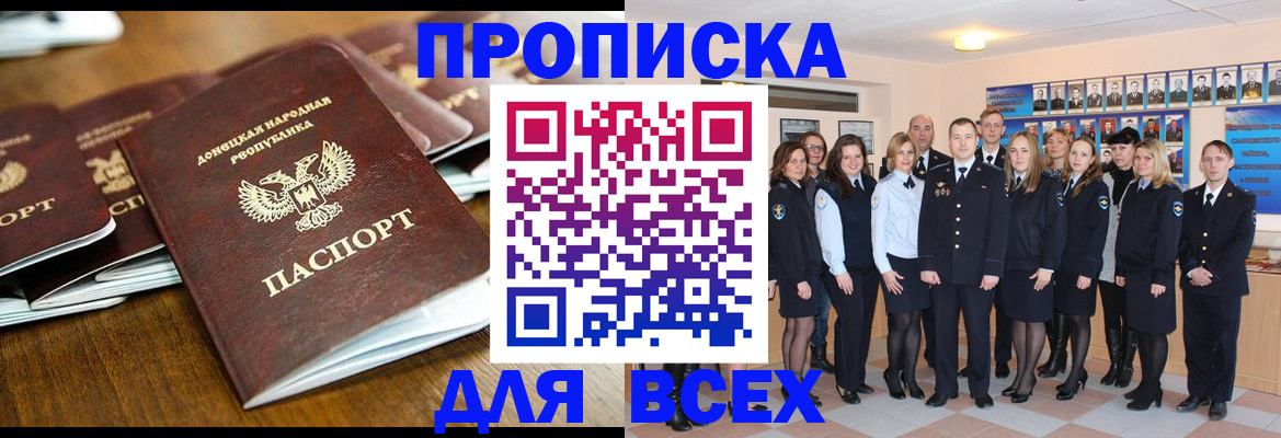 прописка поиск в Нерюнгри